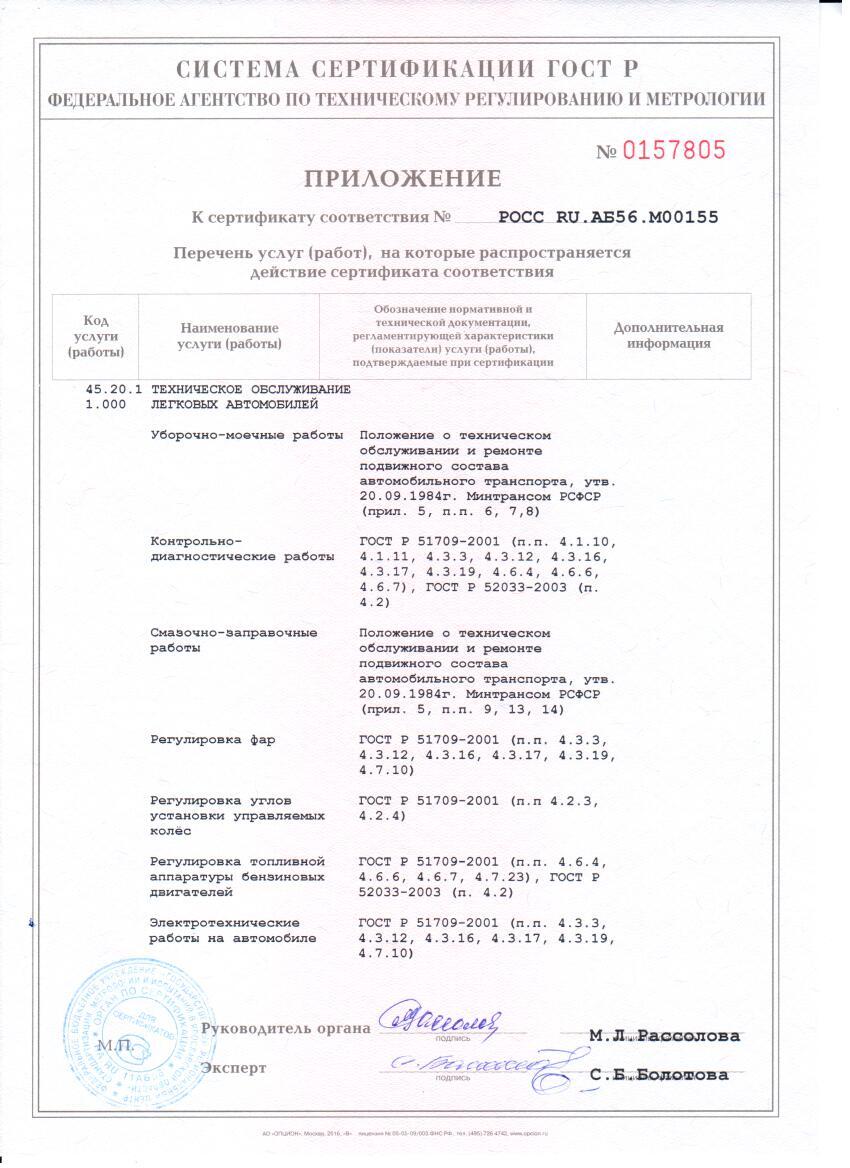 Приложение 0157805 — Единая служба такси Рыбинск | Заказать подачу  автомобиля